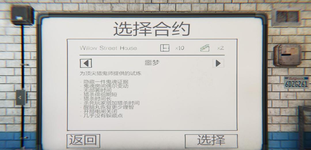 恐鬼症噩梦难度几个证据