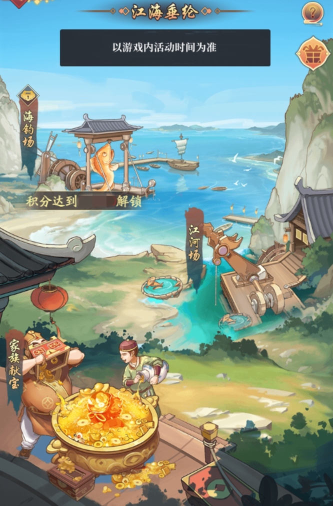 我是大东家聚宝盆怎么玩