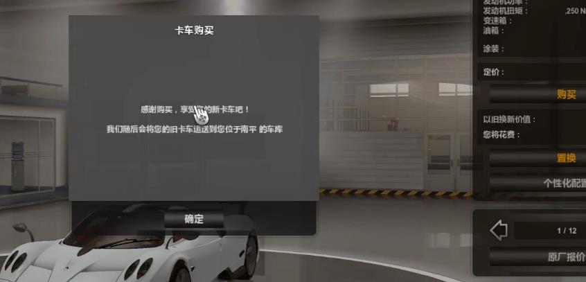 遨游中国2怎么开小车 遨游中国2 开车攻略分享