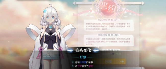 灵魂潮汐誓约之戒怎么用 灵魂潮汐手游誓约之戒的使用方法