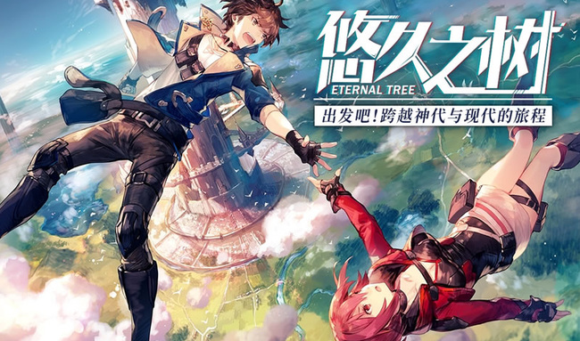 悠久之树水队回响怎么带