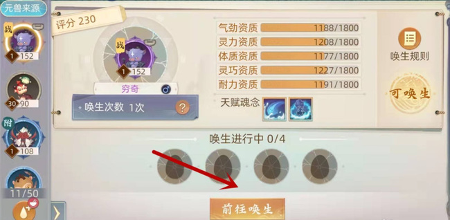 玄中记熊猫怎么获得 玄中记手游获得熊猫的方法详解