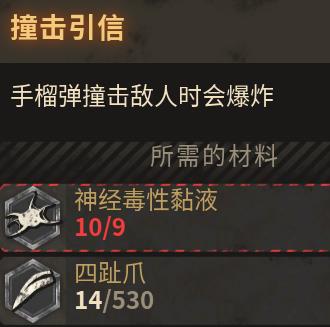 二次灭绝神经毒性粘液怎么刷