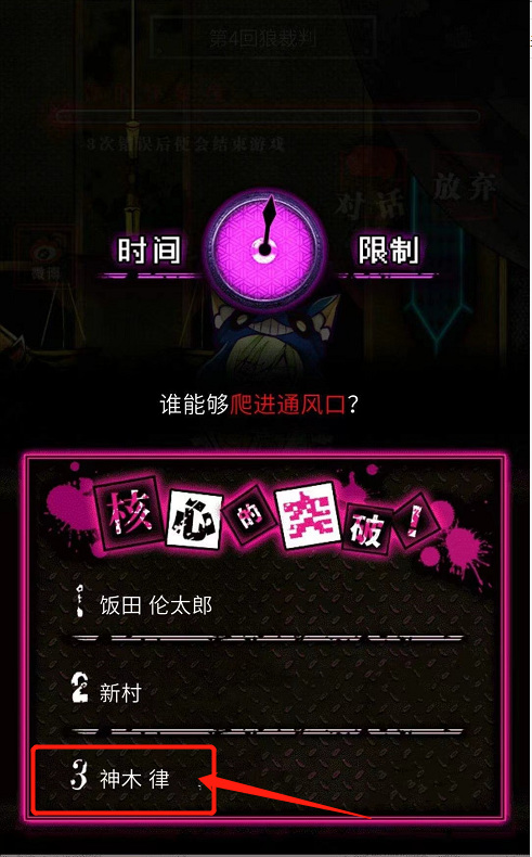 恶狼游戏第五章怎么过 恶狼游戏手游第五章攻略指南让你顺利过关