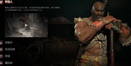 暗黑破坏神野蛮人和法师哪个更好玩