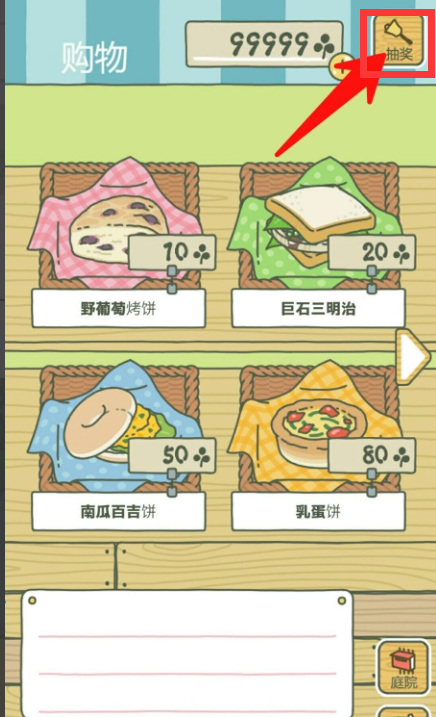 旅行青蛙怎么玩每天要做什么 旅行青蛙手游日常攻略每天要做什么