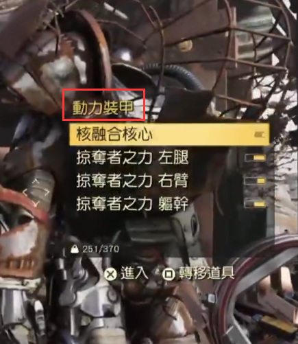 辐射76动力装甲怎么获得 辐射76获取动力装甲的方法