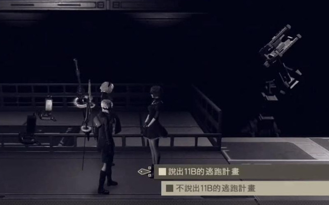 尼尔11b的遗物怎么做选择 尼尔机械纪元中的遗物应该如何处理