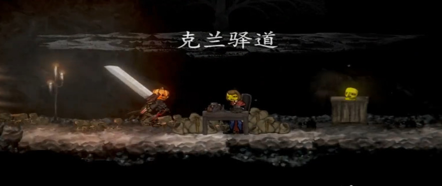 盐与避难所黄金酒怎么拿