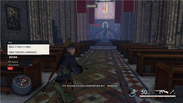 狙击精英5间谍学院怎么过 狙击精英5间谍学院通关攻略分享