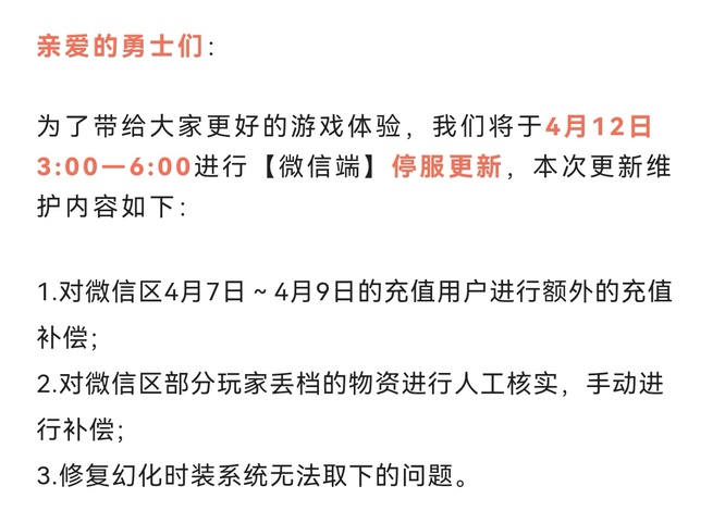 动物大联盟回档要多久 动物大联盟手游回档时长预估玩家必看