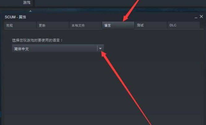 scum怎么调中文 仁劣达不齐