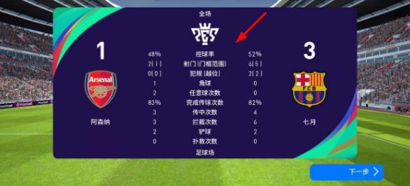 实况足球手游好玩吗 实况足球手游体验评测