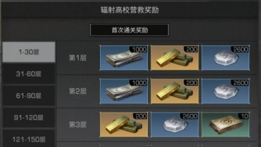 辐射76喷气背包怎么做 辐射76喷气背包制作指南