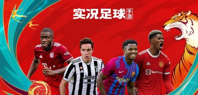 实况足球手游精选卷补偿规则是什么