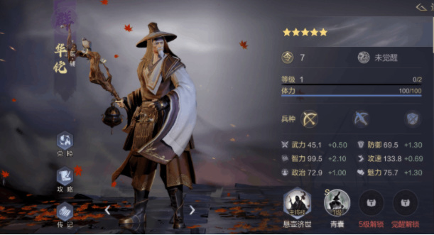 医将阵容如何搭配