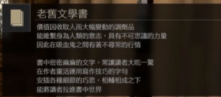 噬血代码调剂品怎么刷