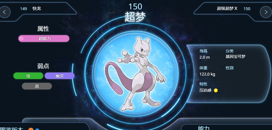 口袋妖怪复刻暗黑超梦怎么配招