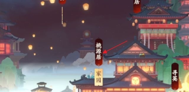 忘川风华录家具怎么移动