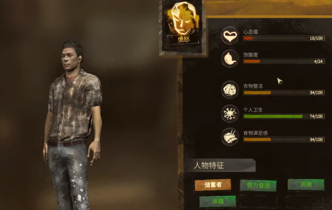 大多数游戏消极怎么恢复