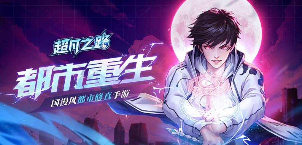 超凡之路家园摆设怎么才能收到最多的灵气