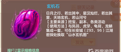 释厄英雄五宝是什么 新锐游戏释厄英雄五宝究竟是什么