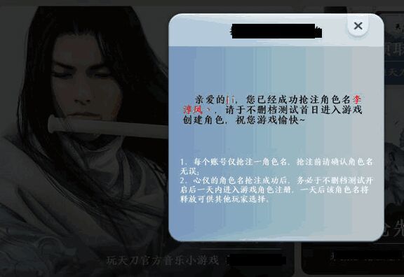 天涯明月刀手游改名能用的特殊符号吗