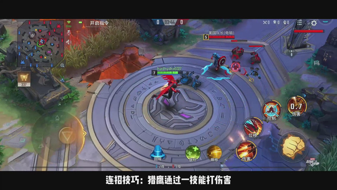 漫威超级战争的猎鹰是什么技能 漫威超级战争手游中猎鹰的技能介绍