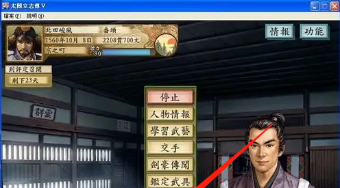 太阁立志传5怎么入门门派 太阁立志传5入门门派指南