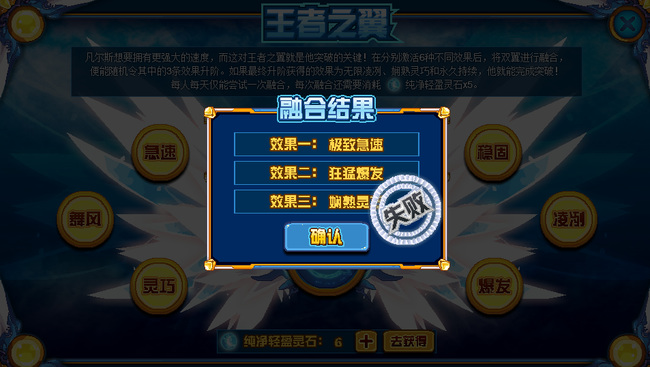 赛尔号飞王刷词技巧是什么