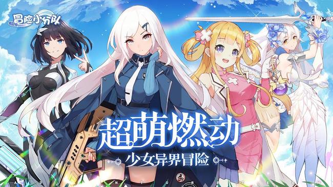 冒险小分队礼包码在哪输入