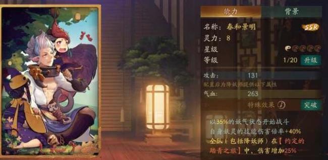 神都夜行录烛龙挑战怎么打伤害高