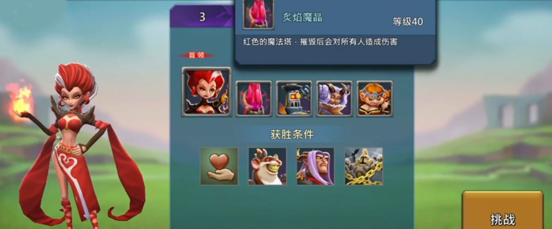 王国纪元限时冒险狂野厨人第三关怎么过 王国纪元手游如何通过限时狂野厨人第三关