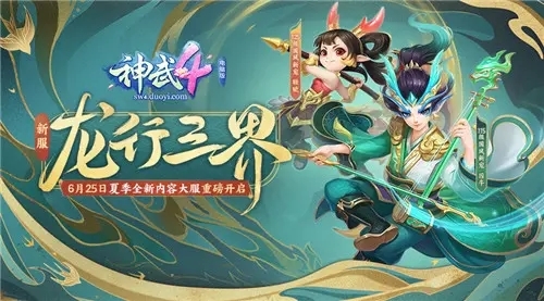 神武4不氪金选什么职业