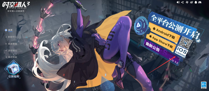 时空猎人3ios兑换码在哪里输入