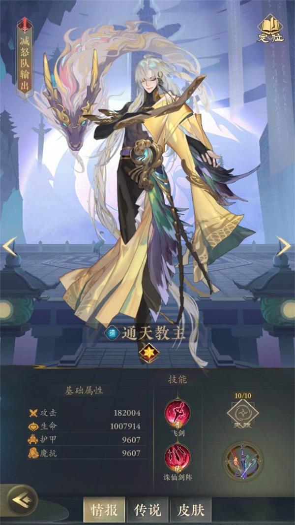 太初行阵容搭配有哪些 太初行手游阵容搭配攻略分享