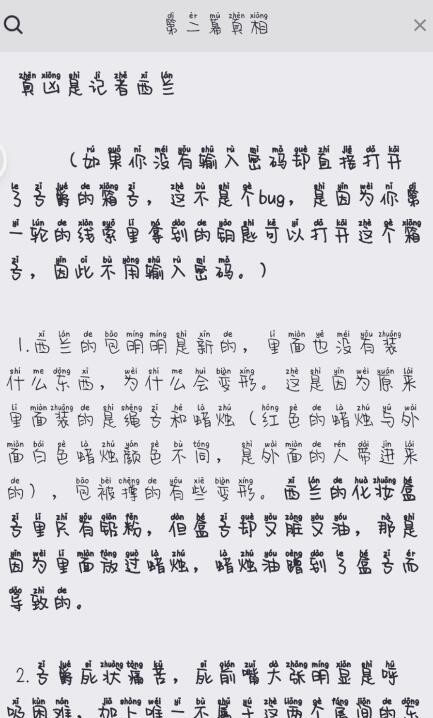 百变大侦探伊娃利卡湖凶手是谁 百变大侦探伊娃利卡湖凶手揭晓