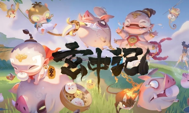 玄中记新区什么时候开