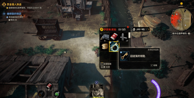 诡野西部被绑架的铁匠任务怎么做 探索诡野西部解救被绑架的铁匠任务攻略