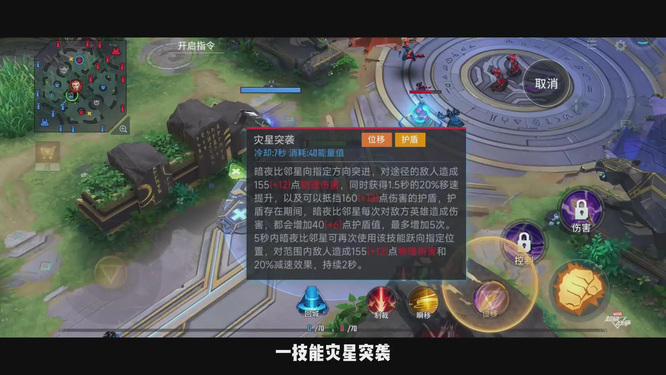 漫威超级战争暗夜比邻星怎么玩 漫威超级战争暗夜比邻星的玩法