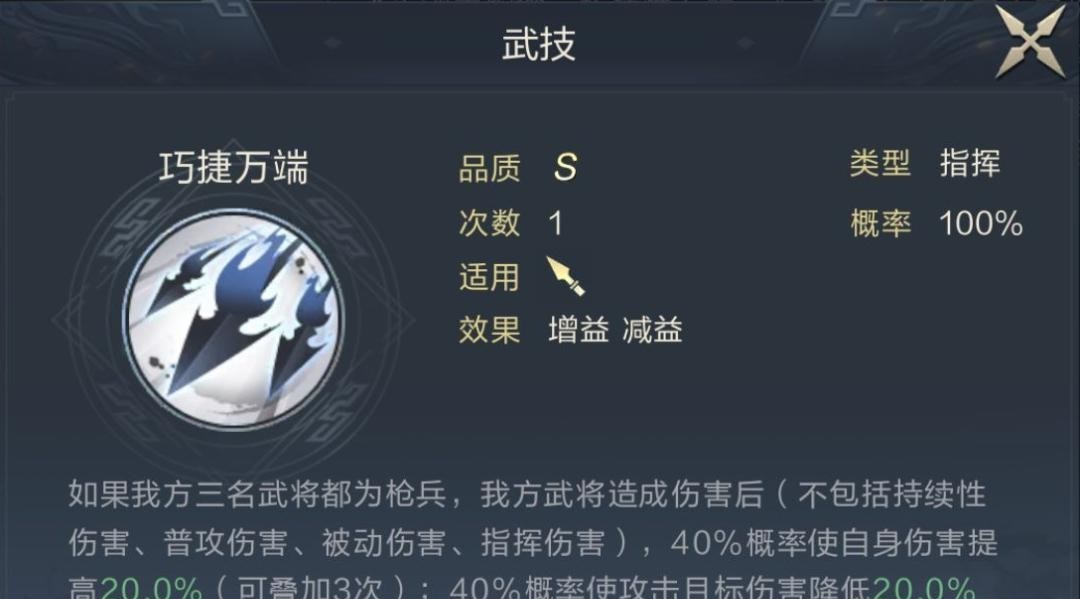 鸿图之下武将邓艾、魏延可兑换的典略技是什么