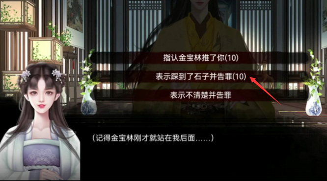 皇帝成长计划2宝林篇怎么过 皇帝成长计划2手游宝林篇攻略指南