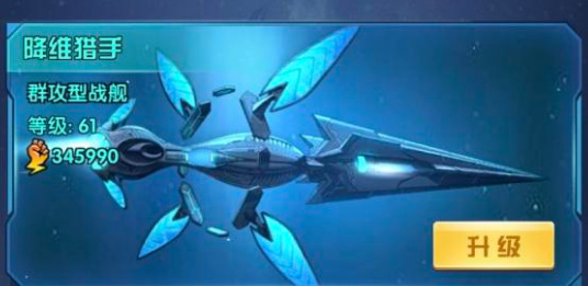 圣魂纷争哪个战舰好 圣魂纷争哪种战舰最优