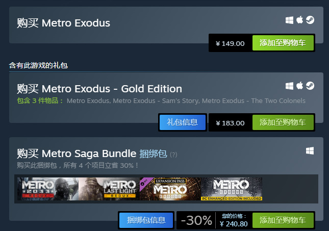 地铁离去dlc值得买吗 值得购买的地铁离去DLC游戏体验升级