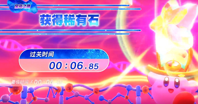 星之卡比时间爆裂在哪 星之卡比时间爆裂的探索发现