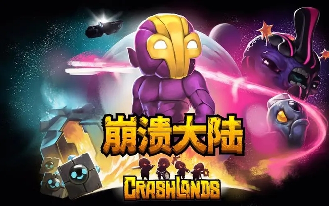 崩溃大陆中文版怎么下载