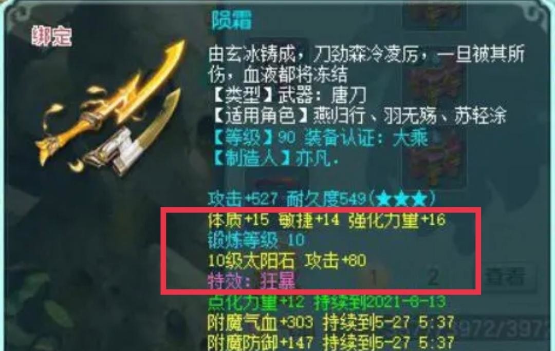 神武4狂暴特效有什么用 神武4狂暴特效玩法探秘