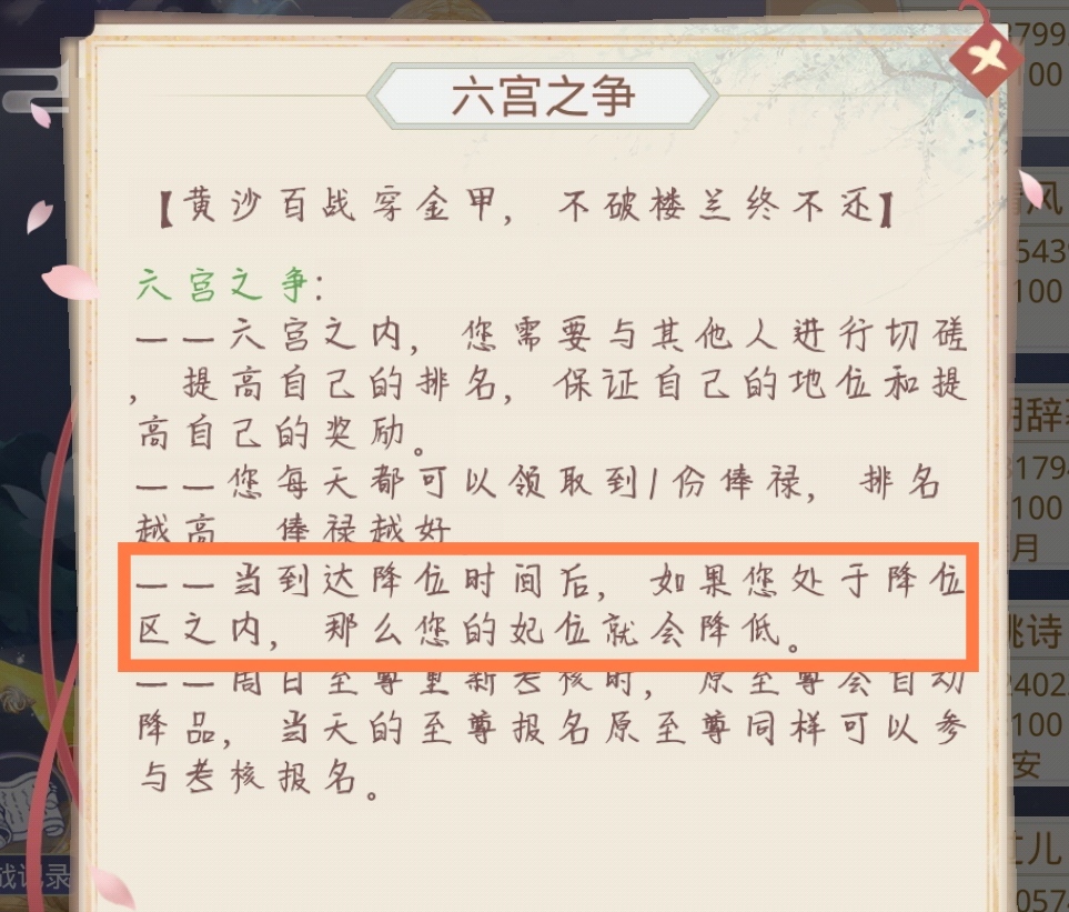 盛世芳华里考核如何降品区