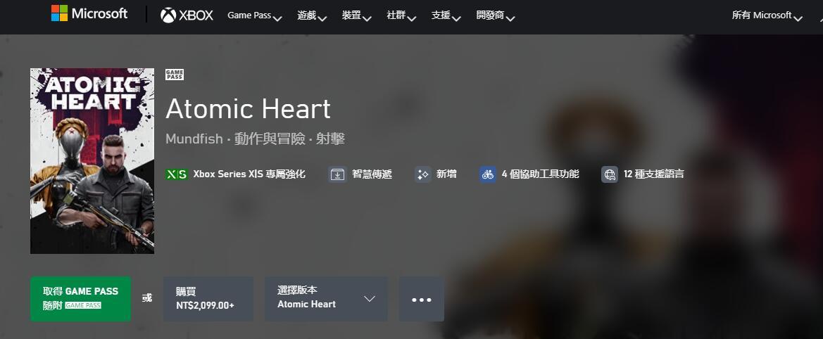 xgp搜索不到原子之心怎么办