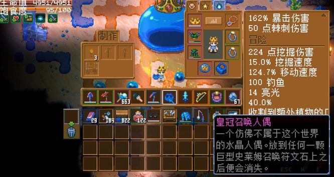 地心护核者皇冠召唤人偶有什么用